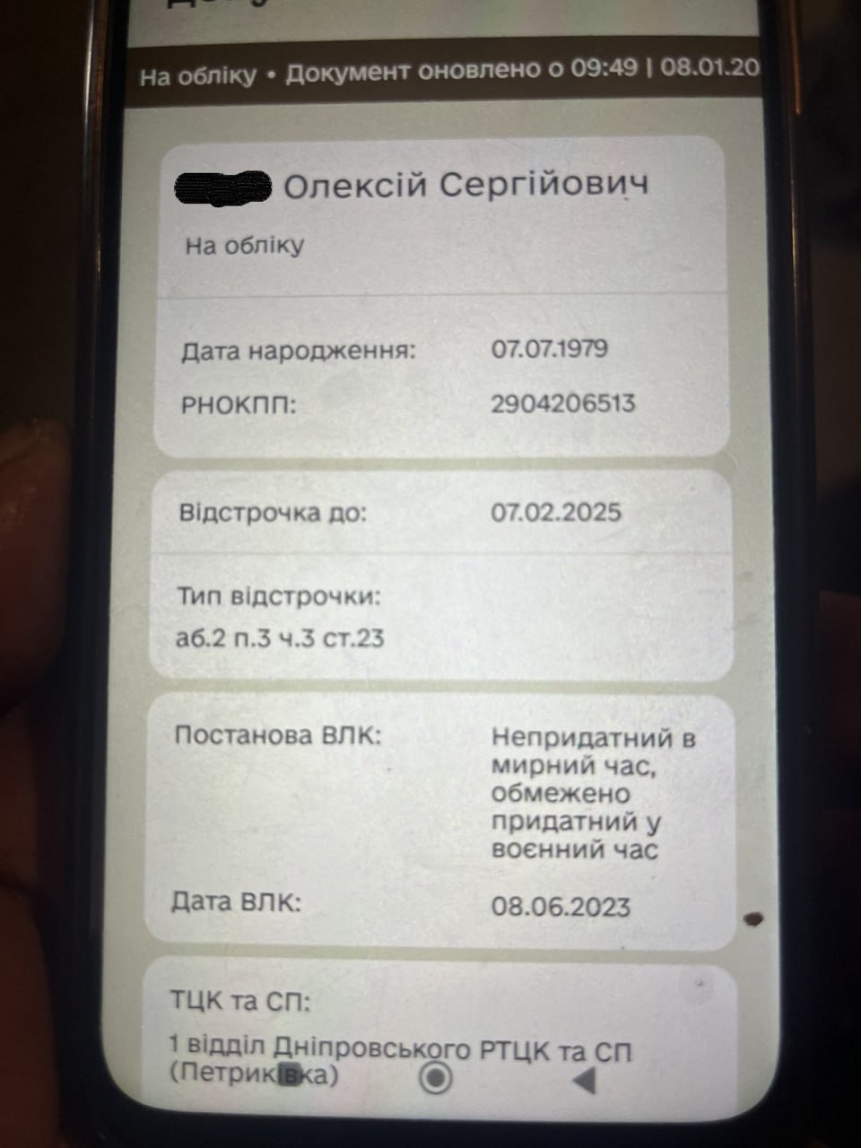 Document