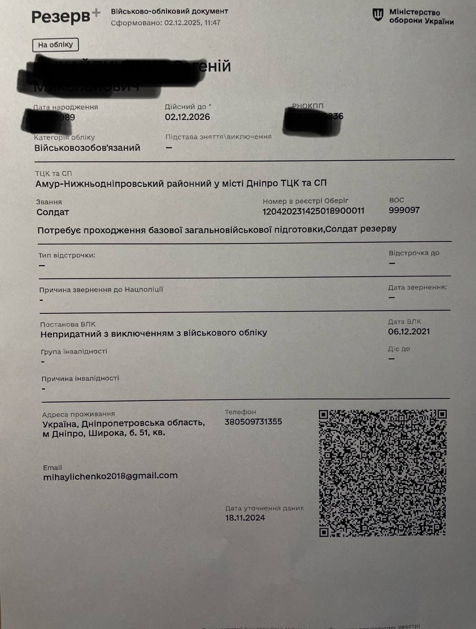 Document