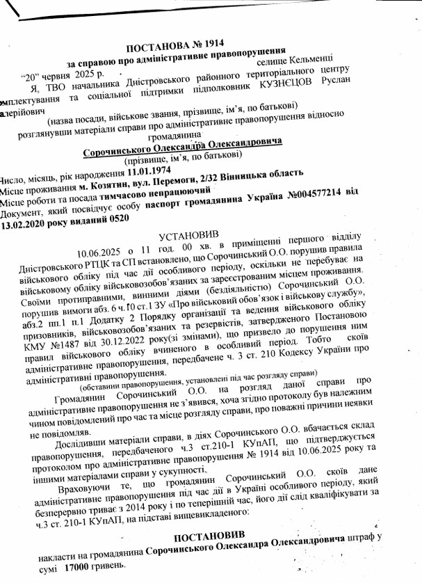 Document