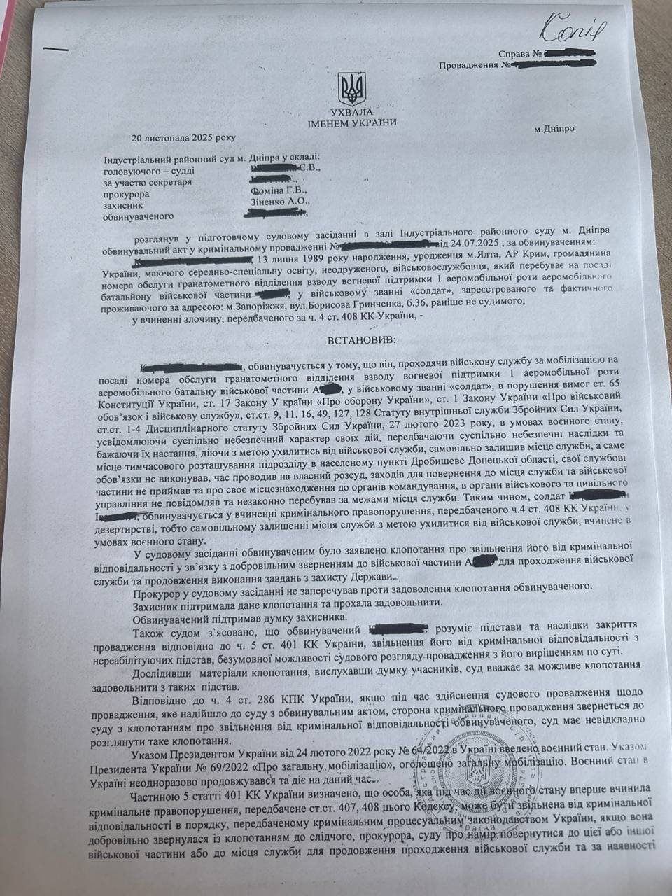 Document