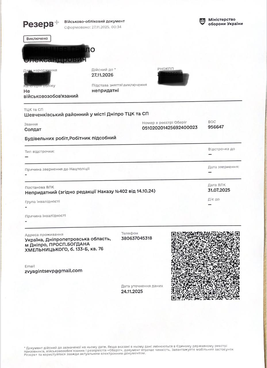 Document