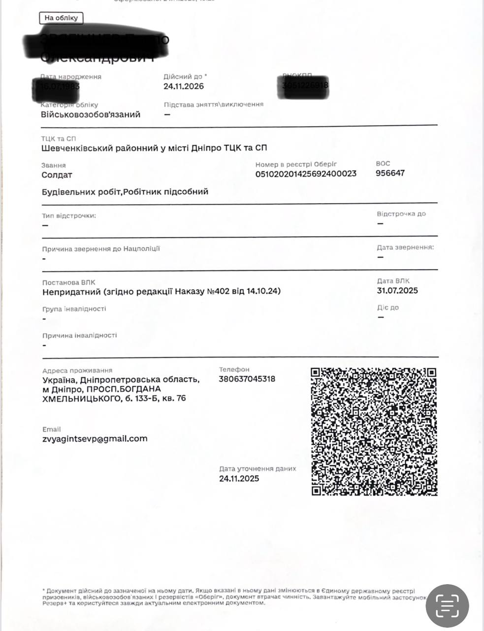 Document
