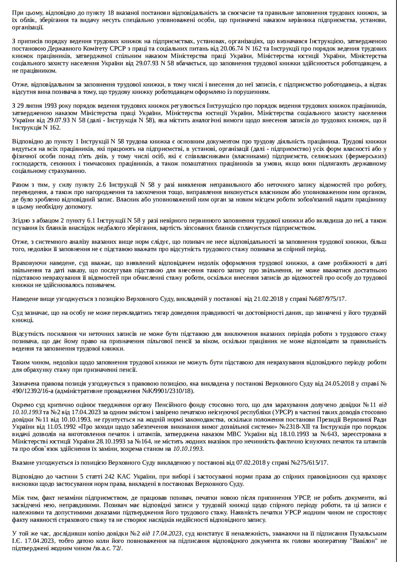Document