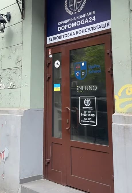 Киев