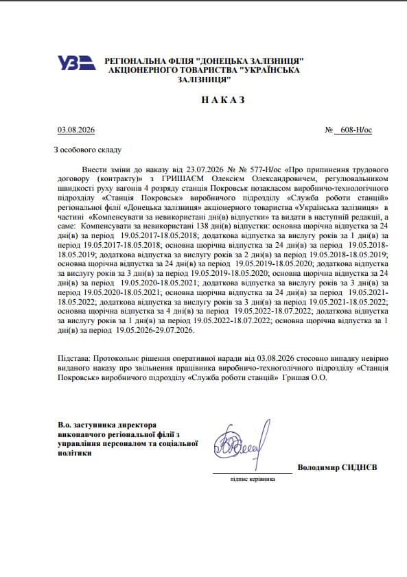 Document