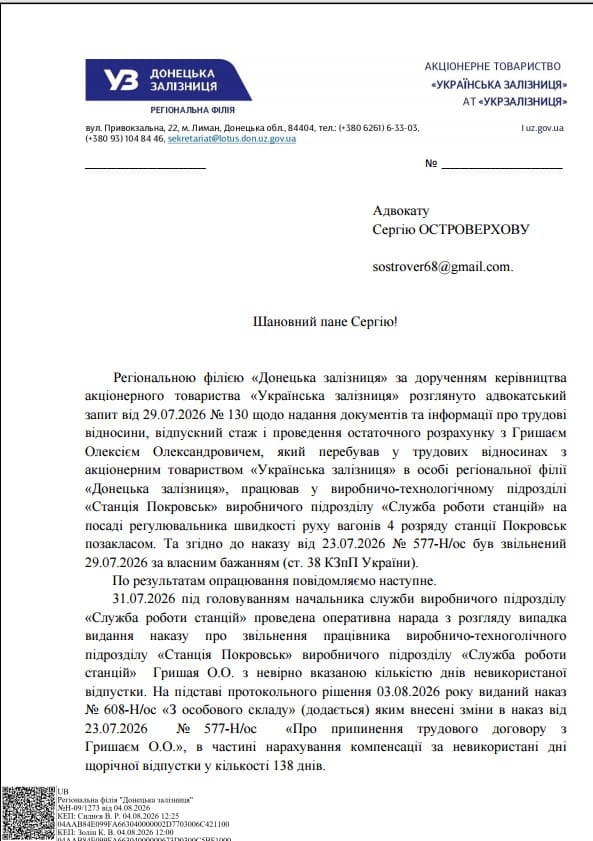Document