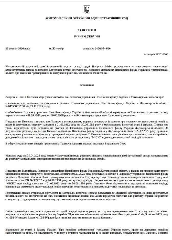 Document