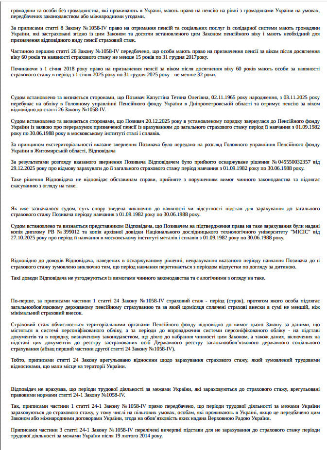 Document