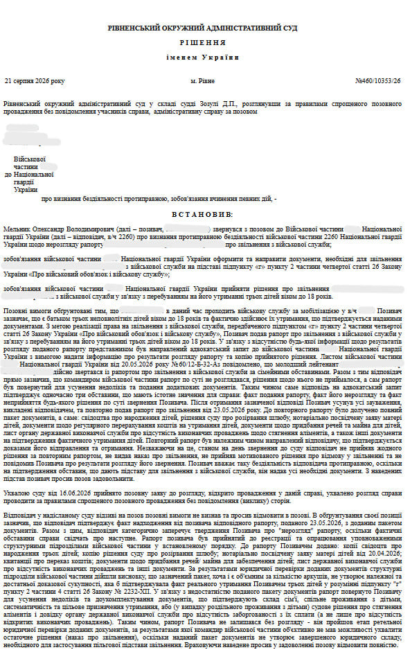 Document