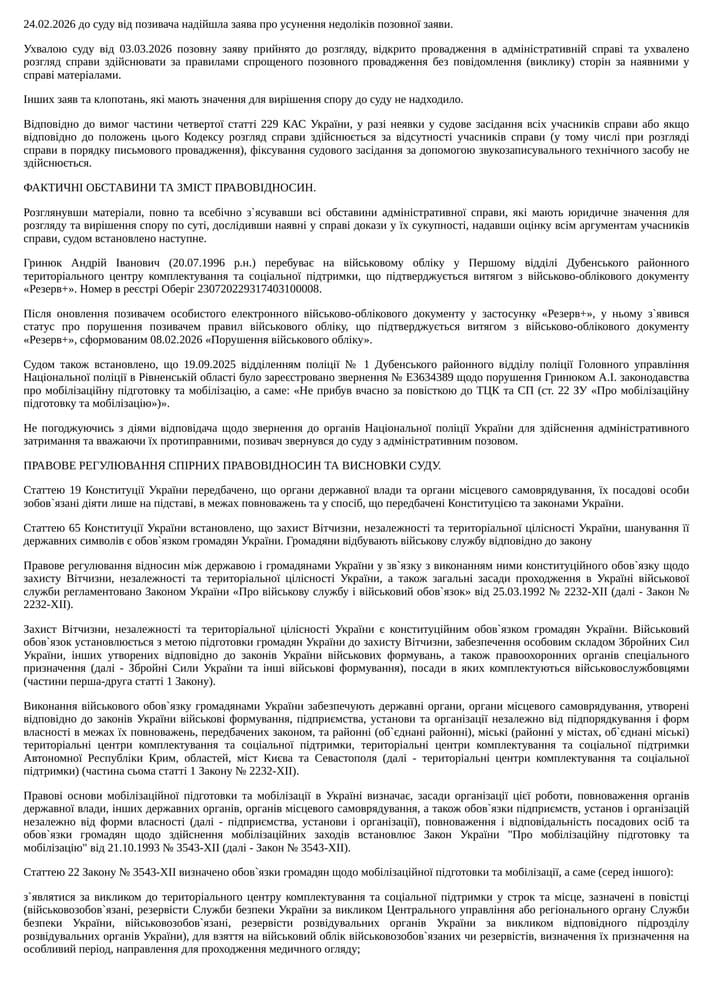 Document